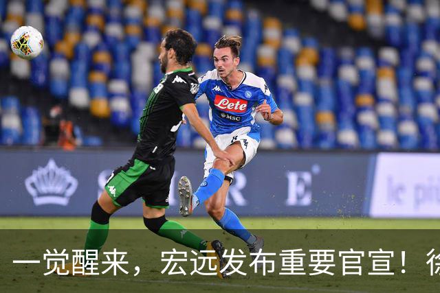 一觉醒来，宏远发布重要官宣！徐杰又有新身份，朱芳雨曝孙悦险加盟广东